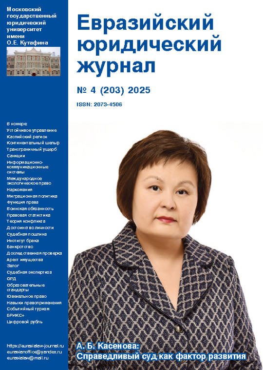4 номер 25 года журнала