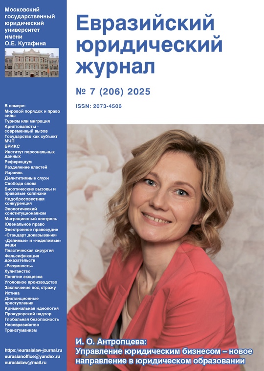 7 номер 25 года журнала