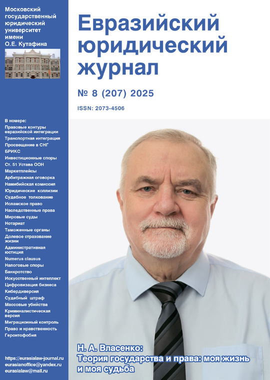 8 номер 2025 года журнала