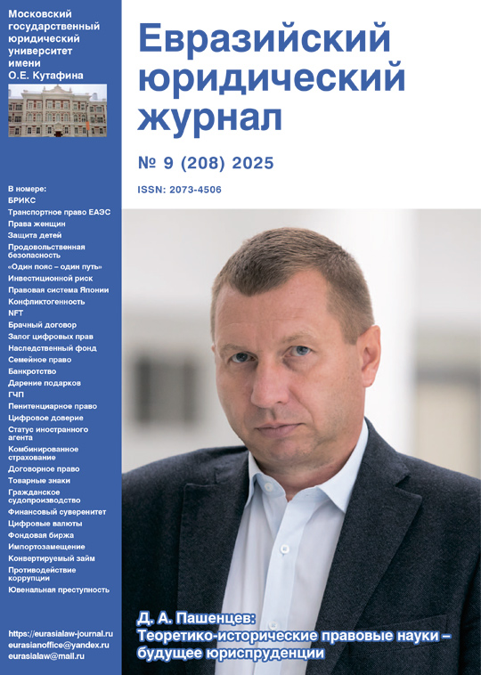 9 номер 2025 года журнала