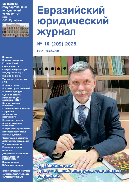 10 номер 2025 года журнала