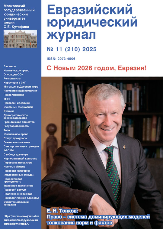 11 номер 2025 года журнала