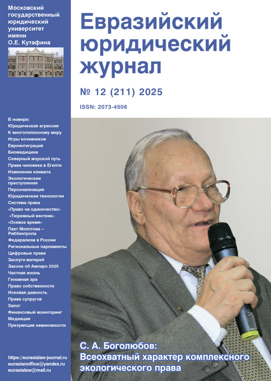 12 номер 2025 года журнала