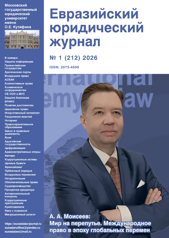 1 номер 2026 года журнала