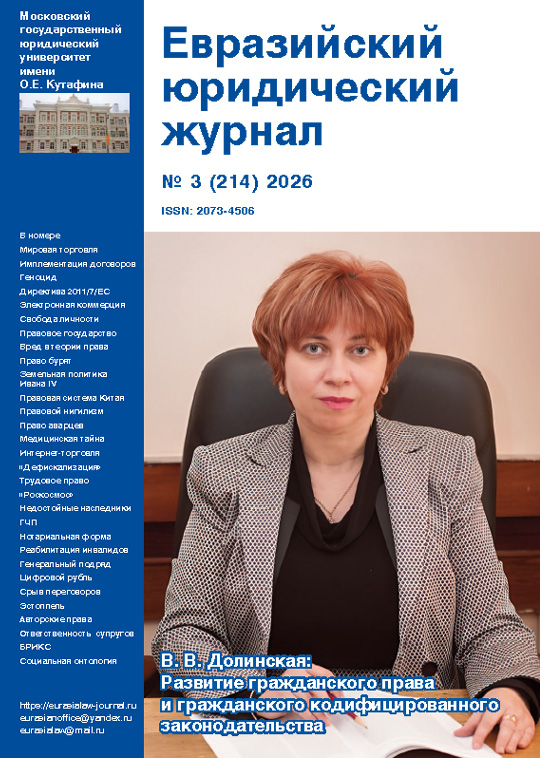 3 номер 2026 года журнала